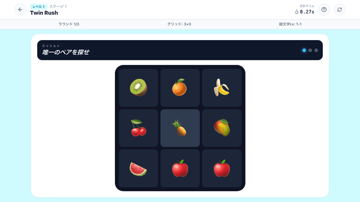 Twin Rush screen for finding matching pairs in a free brain training game